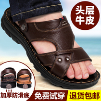 Sandals mens 2020 new genuine leather men slippers summer 46 yards soft bottom casual Korean version cow leather big code cool slippers