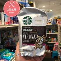 United States starbucks starbucks Coffee Bean 340g Flora Verona decaf Low Due to Non-Instant