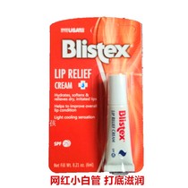 Spot American Blistex Bi Lip Moisture Repair Lip Balm 6ml Small White Tube Soothing Repair