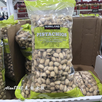 United States direct mail Kirkland Kirkland salt baked pistachios without bleaching natural cracking 1360G