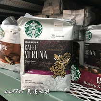 US Direct Mail STARBUCKS STARBUCKS Verona Flora Coffee Powder 1130g non-coffee beans