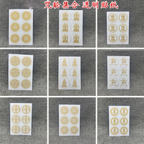 Leng Yan mantra sticker quasi-mention Tibetan heart mantra green Tara Great Compassion Mantra Six-word Mantra Transparent Sticker Mobile Phone Sticker