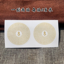 Leng Yan Mantra Sticker Five Will Full Text Sticker Sanskrit Seed Word Car Sticker Sticker Sticker Mobile Phone Sticker one contains 2 stickers