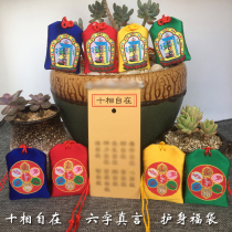 Ten phases of self-protection blessing bag embroidery charm bag scented bag jin bag small cloth bag halter neck jewelry bag cloth bag