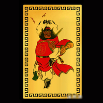 Zhong Kui Gold Card Metal Foka Zhang Tianshi Gold Card Aluminum Magnesium Alloy Card Carry-on Small Card Hollow Male and Female Ornaments