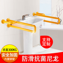 Face Basin Safety Armrest Toilet Toilet Toilet Bathroom Wash column Terra basin Wash Face Elderly Disabled Toilet Handicapped