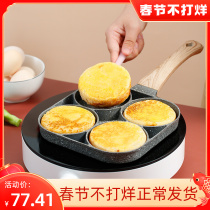 Four-hole fried egg pan non-stick pan household mini poached egg hamburger egg dumpling pan mold induction cooker universal