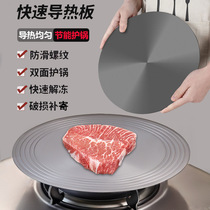 Thickened thermal conductive plate cooker kitchen protective pan gas gas stove domestic cast iron enamel pan cushion thaw plate heat conduction pan
