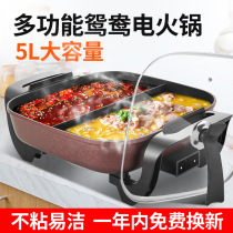 Mandarin Ducks electric hot pot hot pot Home multifunction plug-in electric hot electric cooking pot Han style square pot electric pot integral 4-6 people