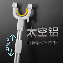 Brace lever Home telescopic clotheshorse Room inside and outside Dormitory Balcony Girl light plus coarse plus long clothes fork top pole