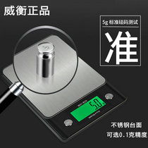 High precision kitchen baker with precision electronic scale home small 0 1g weigher food Libra says a small scale