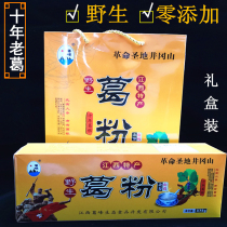 Pueraria powder Jinggangshan specialty Jiangxi Gefeng brand wild ten years old Chai Ge Xiaodai meal powder gift box 750g