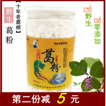 Jinggangshan specialty of Pueraria Pueraria ten years old Pueraria powder Jiangxi gefeng brand gefengjiangshu meal powder canned 400g
