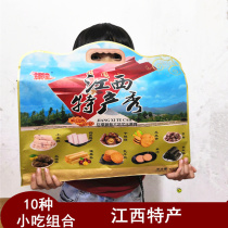 Jiangxi specialty Xiu Jinggangshan tourism specialty snack mushroom crispy millet crispy millet crispy Wufu fruit dog shit cake heart combination
