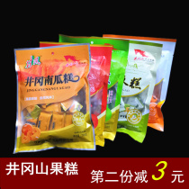 South sour jujube cake bamboo shoots pumpkin cake kumquat honey pomelo cake sweet and sour appetizing snacks Jiangxi Jinggangshan fruit cake specialty