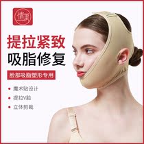 Facial line carving postoperative head cover small v face thin face bandage elastic mask Mandible mandible double chin lift artifact