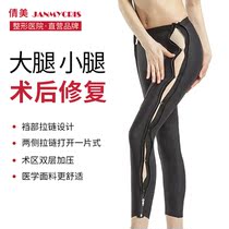 Qianmei Phase I liposuction shaping pants Female thigh calf body corset pants postoperative compression medical liposuction shaping pants