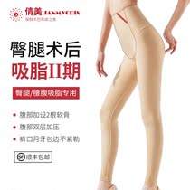 Qianmei Phase II medical shaping trousers Mid-high waist hip liposuction Elastic liposuction repair body beam leg plastic leg pants