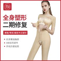 Qianmei Phase II postpartum shapewear Abdominal beauty body long pants Corset thin medical slimming shaping corset one-piece