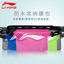 Li Ning mobile phone waterproof bag female running bag storage bag drifting special swimming equipment men diving bag