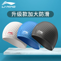 Li Ning swimming cap female hair special waterproof ear protection does not take head swimming hat men professional silicone adult large