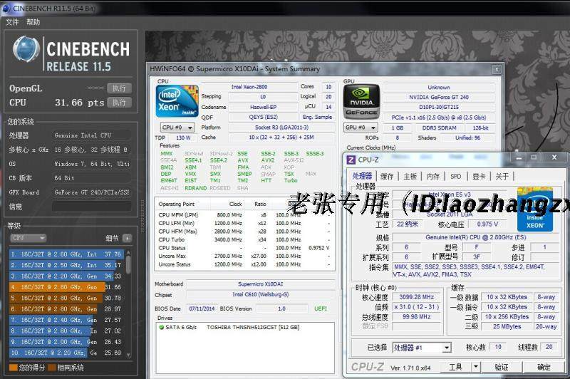 至强e5-2687w v3版2.8g x2双路20核40线程3d渲染 图形工作站 主机