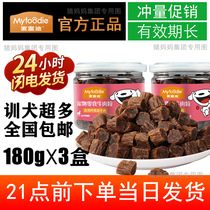 McFudy pet pooch snacks dog beef grain 180g * 3 cows meatballs chicken rice balls 180g * 3 snacks