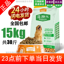 McFudy dog food and algae anecdotes as dog food 15kg algae anecdotes beef teddy VIP gold gross universal grain 30 catty 40