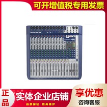 SOUNDCRAFT sound art signature S-10 12 16 22 stage professional U mouth with effect mixer