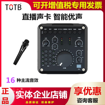 Live equipment sound card set full set of mobile phone computer desktop Universal Network Red fast hand anchor anchor shouting wheat singing