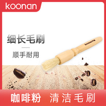 Koonan hand-cranked bean grinder brush coffee grinder cleaning brush log soft brush household