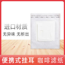 Japan original imported ear-hanging coffee filter paper follicle portable drip coffee powder filter bag mesh 50 pieces