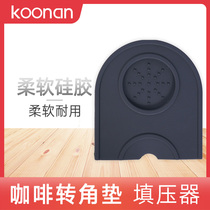 KOONAN filling pad coffee corner pad filler Press powder Press pad full silicone anti-slip pad