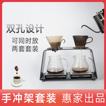 WPM Huijia hand rack drip type hand punch coffee pot set bracket double hole coffee filter cup filter holder