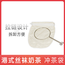 Authentic Hong Kong-style stockings Milk Tea Hong Kong-style tea bags Milk tea zipper tea bags Filter cloth Stainless steel ring trumpet