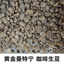 Fine coffee raw beans Indonesia Sumatra imported gold Mantin coffee raw beans wet planing method
