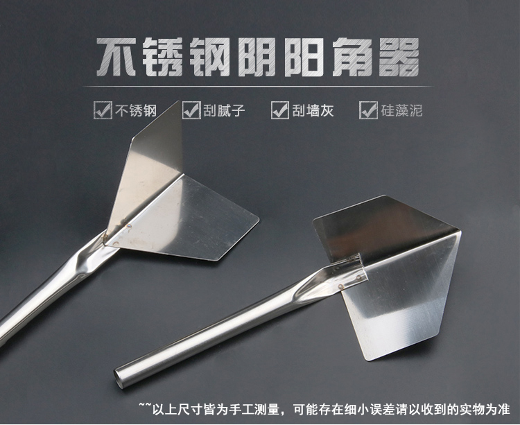 刮腻子阴角器阴阳角器加厚千手阴角塑料阴角器白色三角刨刀包邮_7折