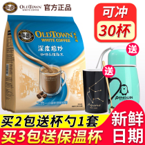 New Products Malaysia Original Imported Old Street Field White Coffee Roasted Two-in-one Instant Coffee Powder Bagged 30 Bars