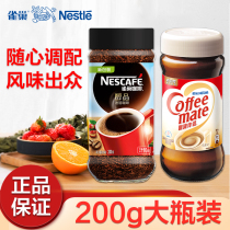 Nestlé melts black coffee mate (total of 400g) combined with mellow aroma refreshing instant no cane sugar