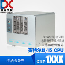 New NAS host black group I3 I5 CPU full white virtual machine ESXi private cloud storage server