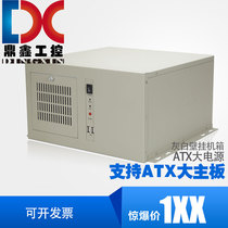 Wall-mounted multi-serial COM small chassis ATX MATX motherboard industrial computer equipment embedded in CNC host server