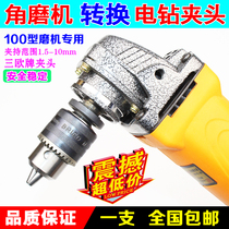 100 type angle grinder special drill chuck angle grinder conversion electric drill electric drill electric grinding variable accessories conversion fixture