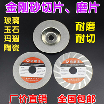 Diamond glass grated Emery Jade sliced tile polished cutting disc abrasive disc Silver