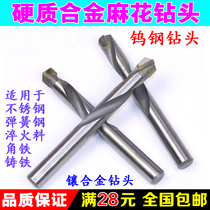 Hard alloy twist drill bit tungsten steel drill bit stainless steel drill bit angle iron angle steel special drill bit 345678914