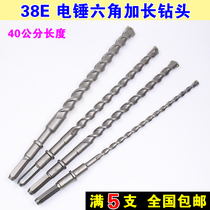 38E long hexagon electric hammer drill bit 400mm hexagon impact drill wall drill bit extended hexagonal electric hammer drill bit