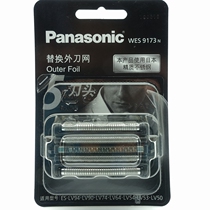 Panasonic razor WES9173 ES-LV50 LV53 LV74 LV90 LV92 LV96 ELV5 knife net