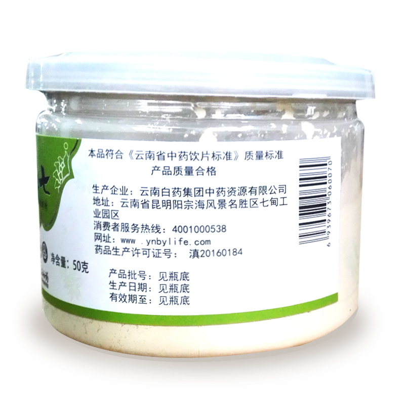 云南白药 豹七三七粉 超细粉50g 云南文山产品展示图3