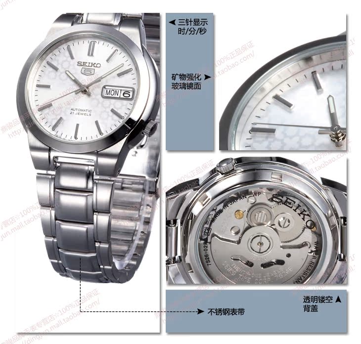 Seiko Tmall SNKC97J1 Seiko Tmall SNKC97J1