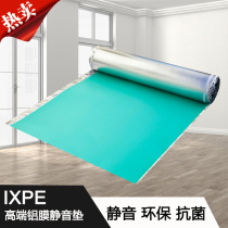Solid wood laminate flooring Mullet home decoration mullet high-end aluminum foil moisture-proof film thick silent pad