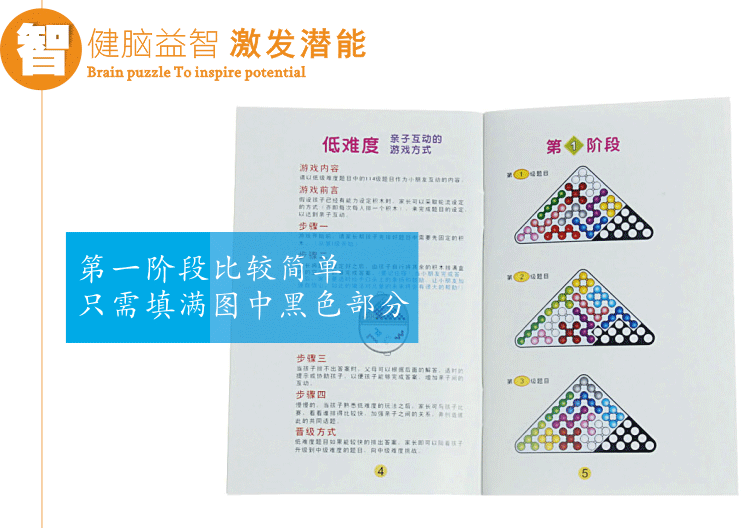 智力玩具通关玩具羊博士智慧金字塔智慧珠魔珠儿童益智玩具478题